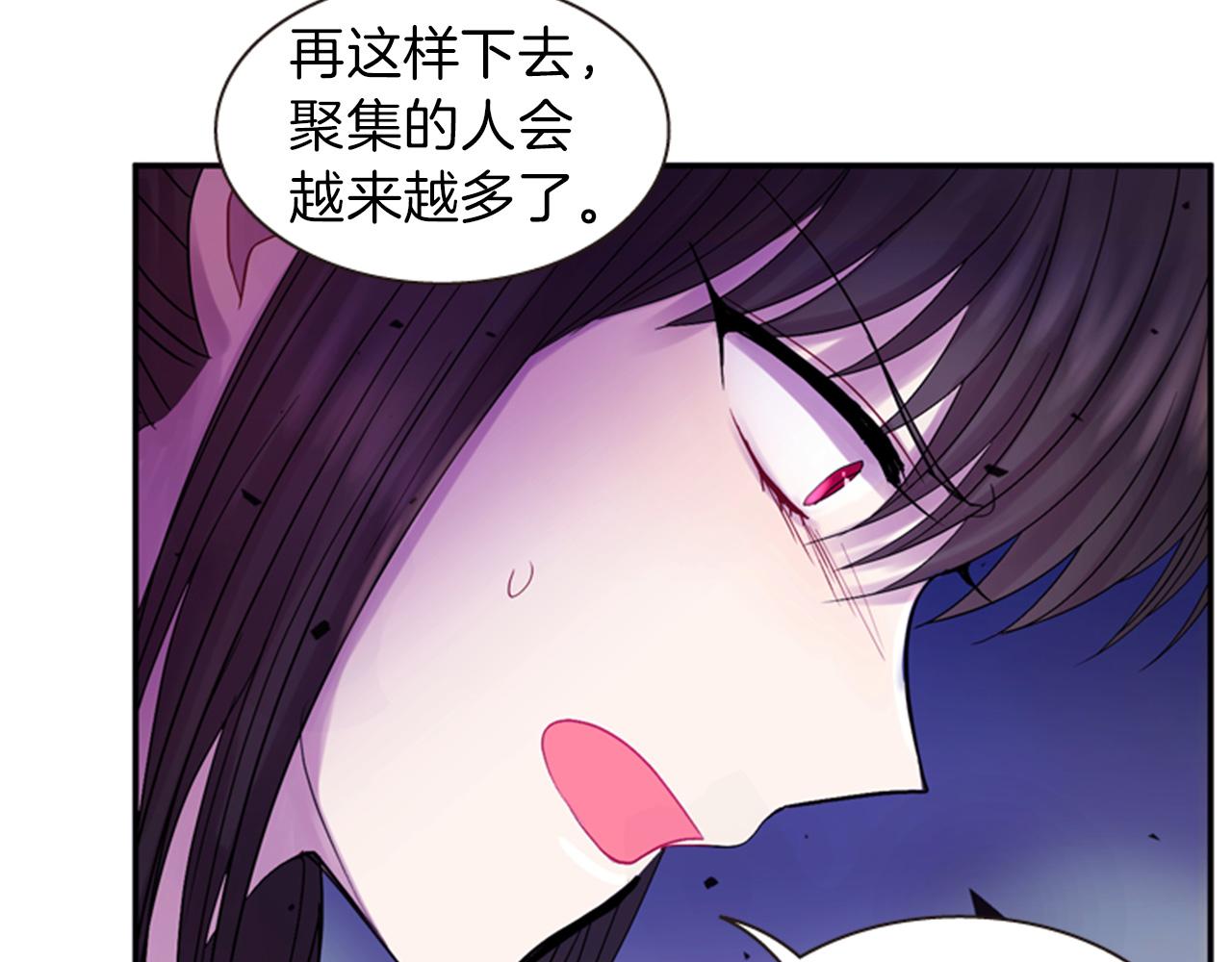 《一心捧月》第67话 阻止灾害 第22页