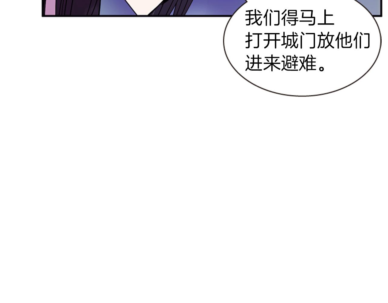 《一心捧月》第67话 阻止灾害 第23页