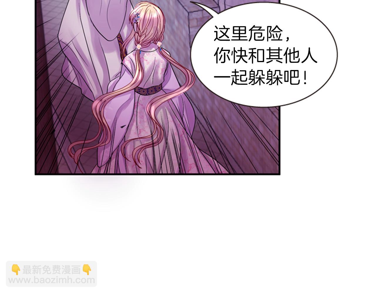 《一心捧月》第67话 阻止灾害 第25页