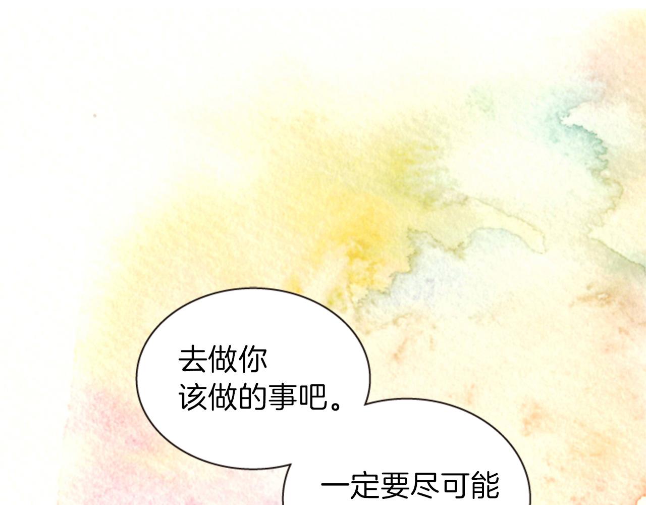 《一心捧月》第67话 阻止灾害 第29页