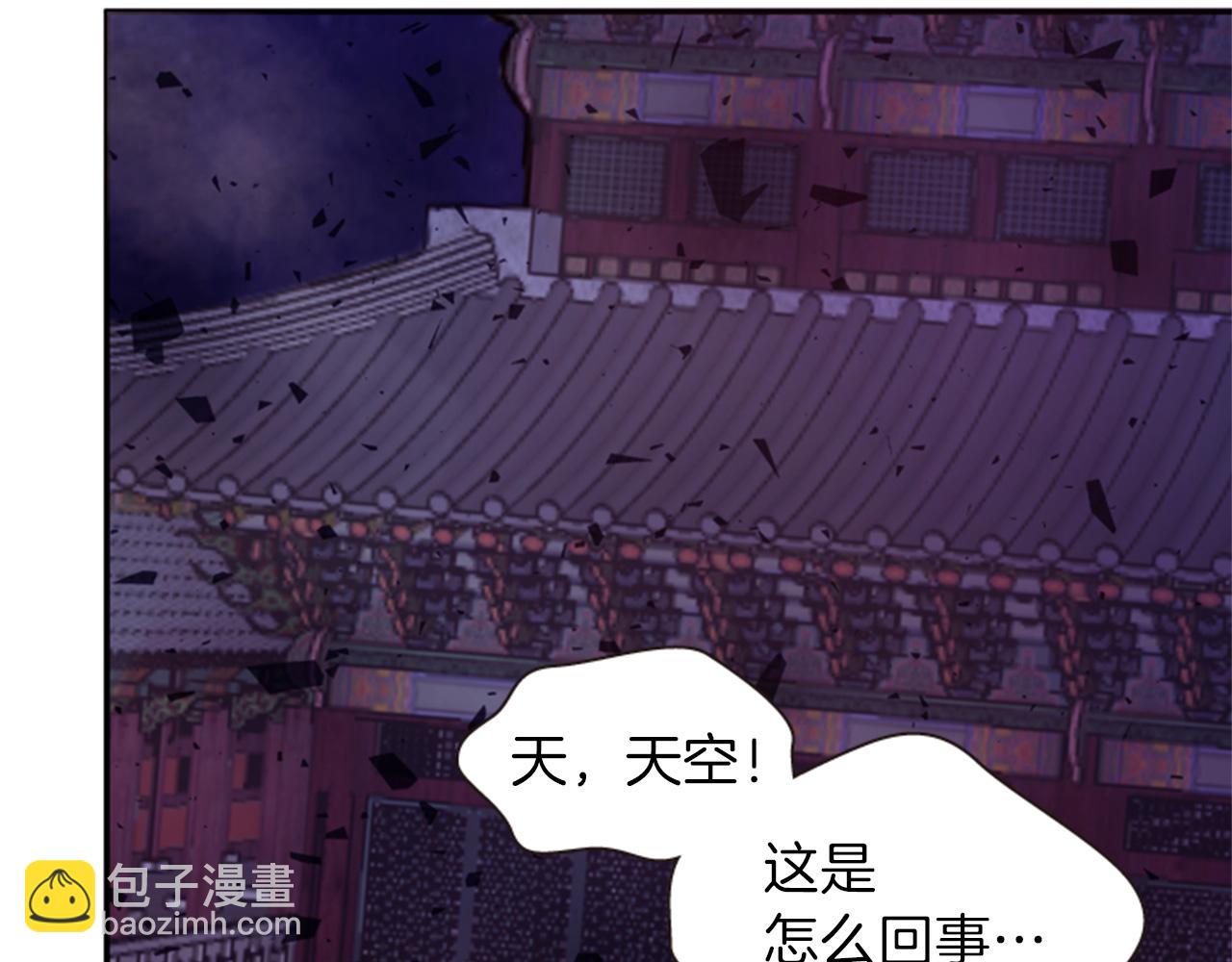 《一心捧月》第67话 阻止灾害 第37页