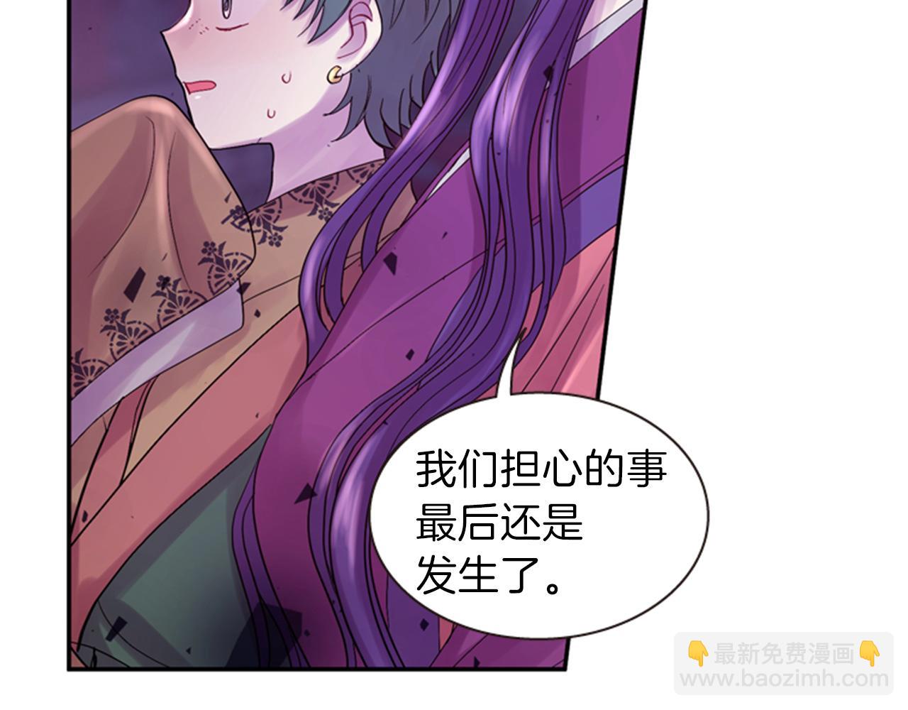 《一心捧月》第67话 阻止灾害 第40页