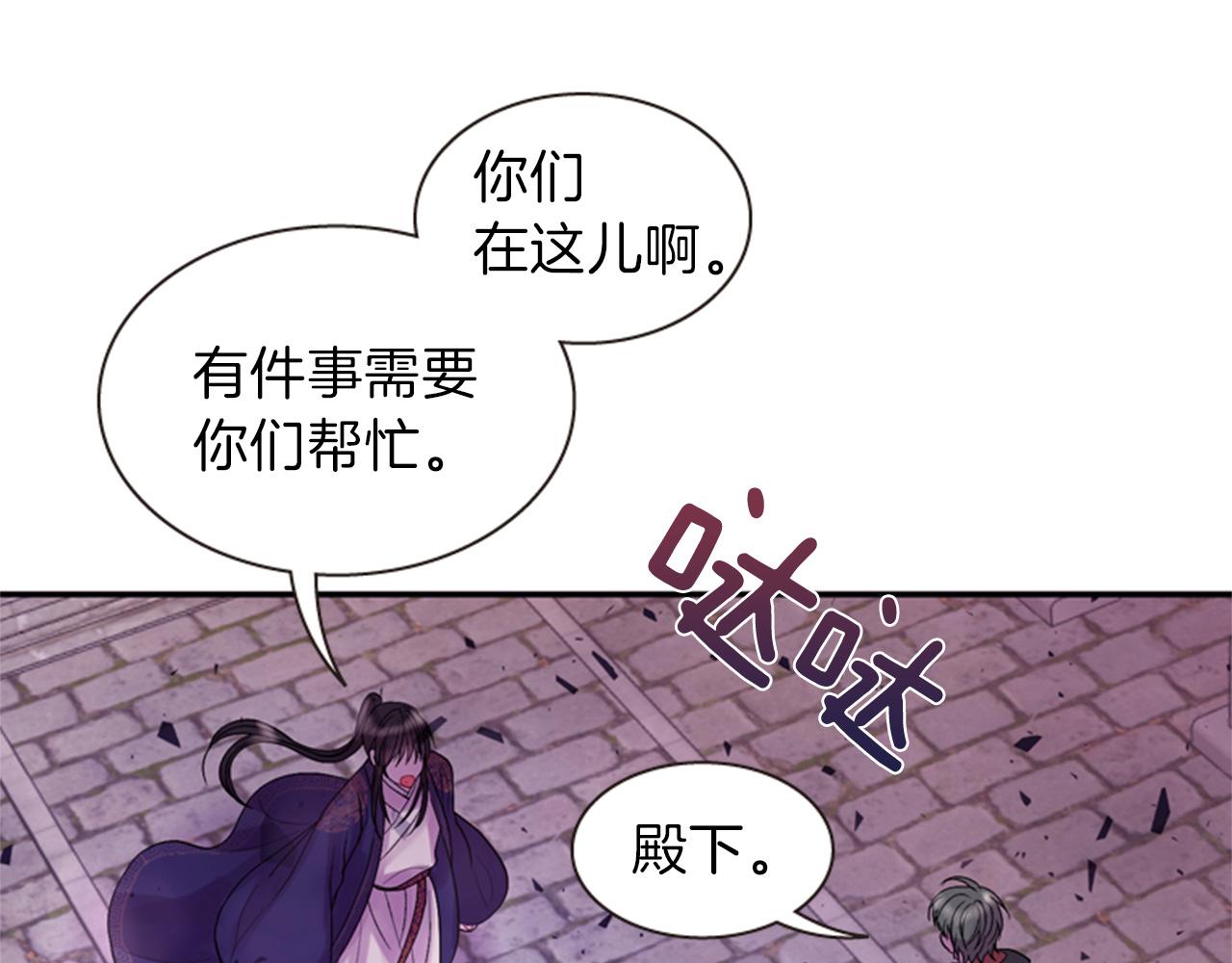 《一心捧月》第67话 阻止灾害 第42页
