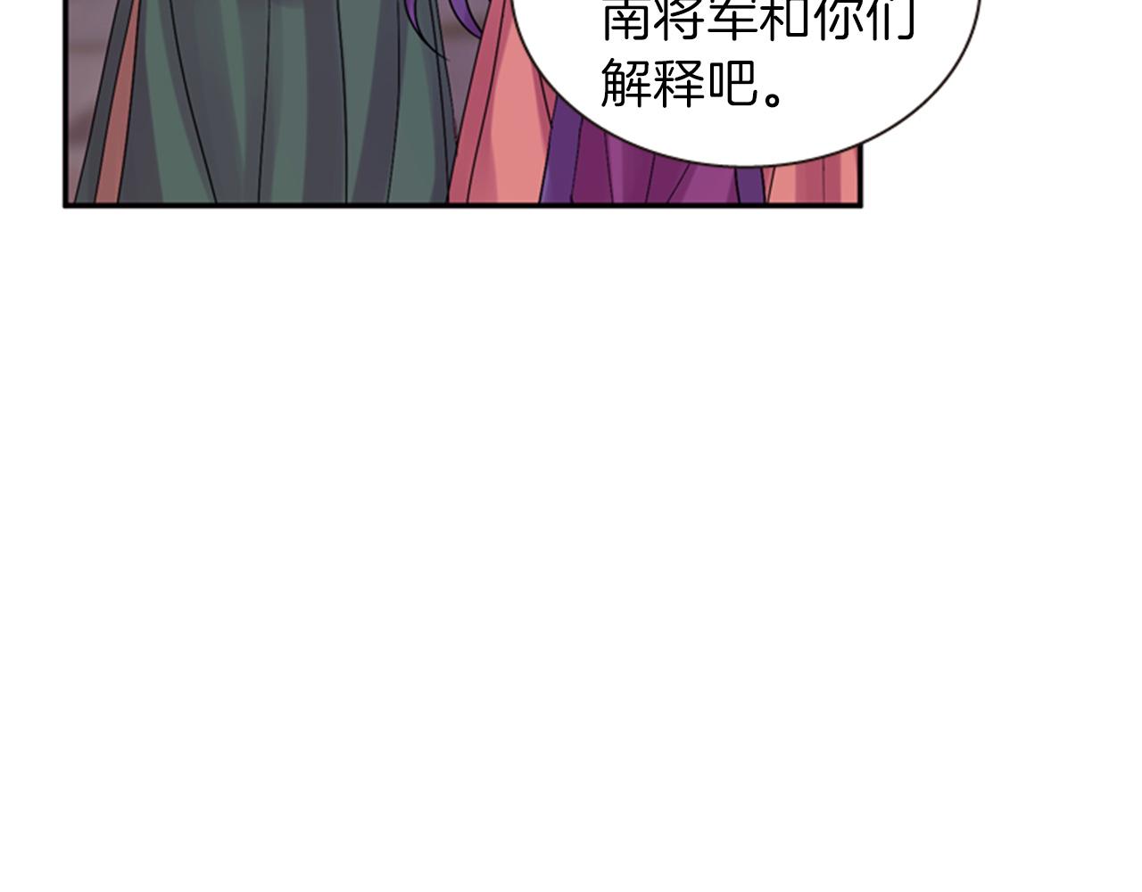 《一心捧月》第67话 阻止灾害 第49页