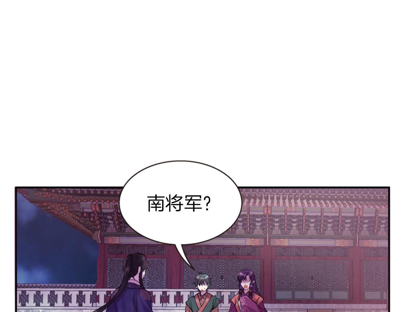 《一心捧月》第67话 阻止灾害 第50页