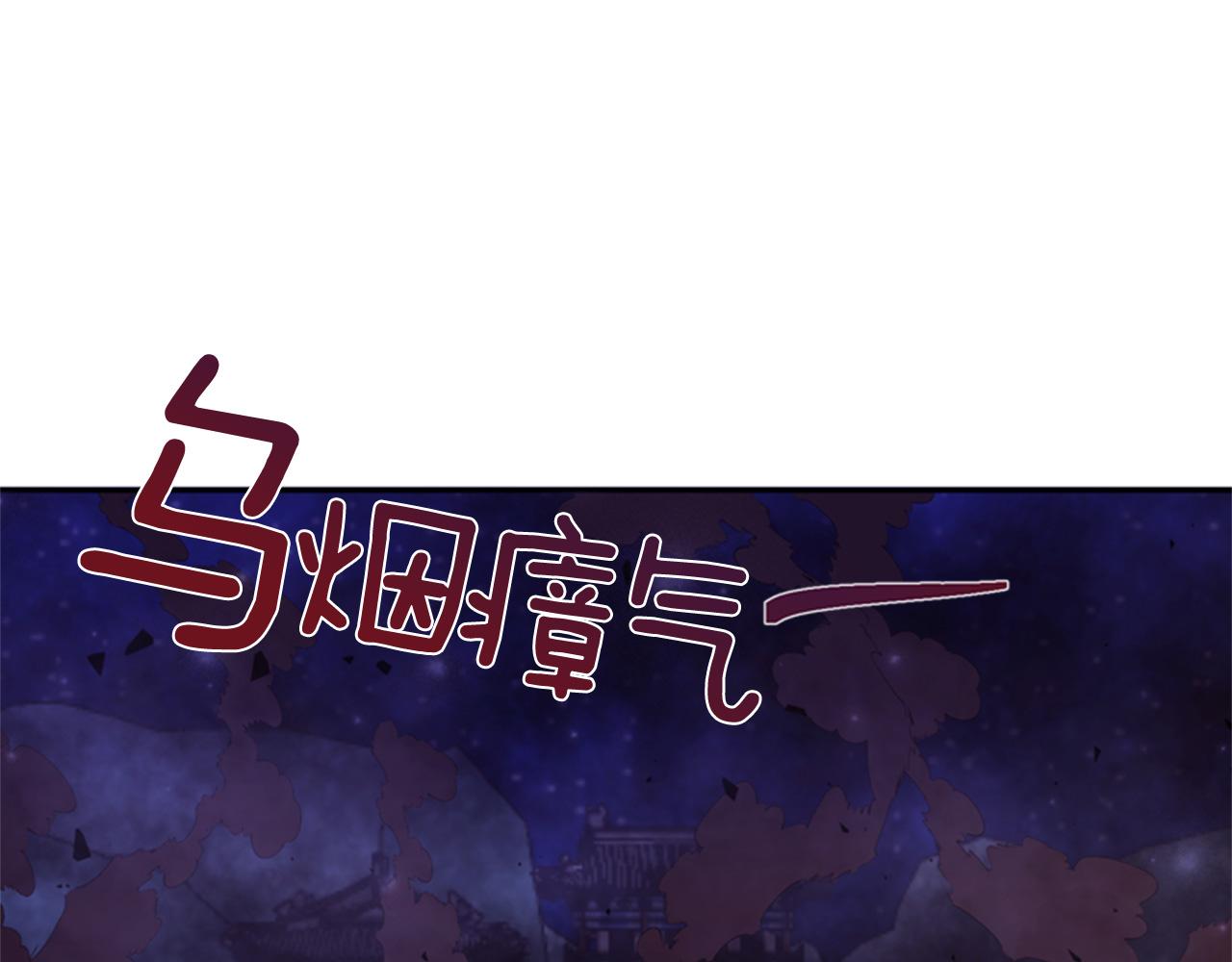 《一心捧月》第67话 阻止灾害 第8页