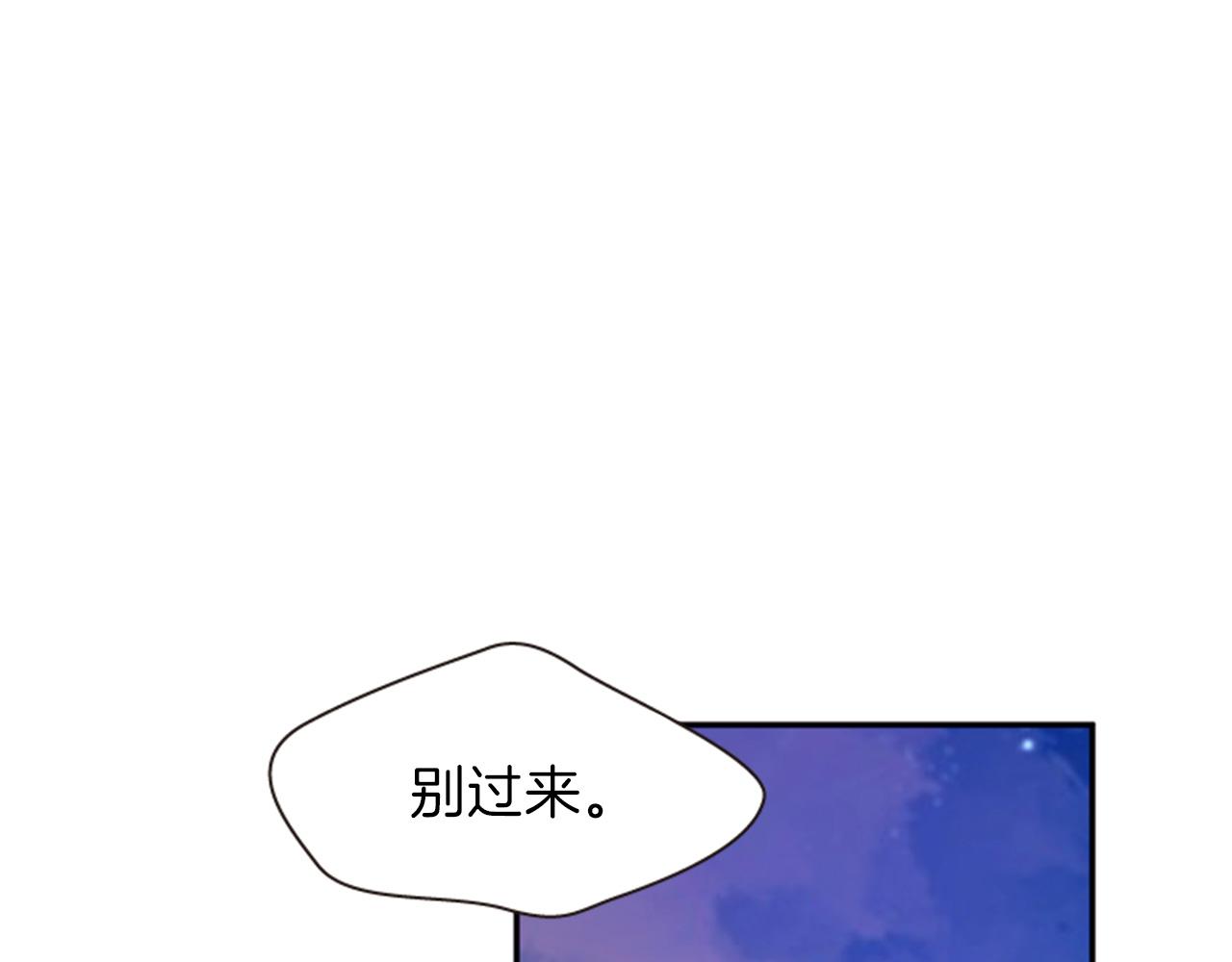 《一心捧月》第70话 承担罪过 第11页