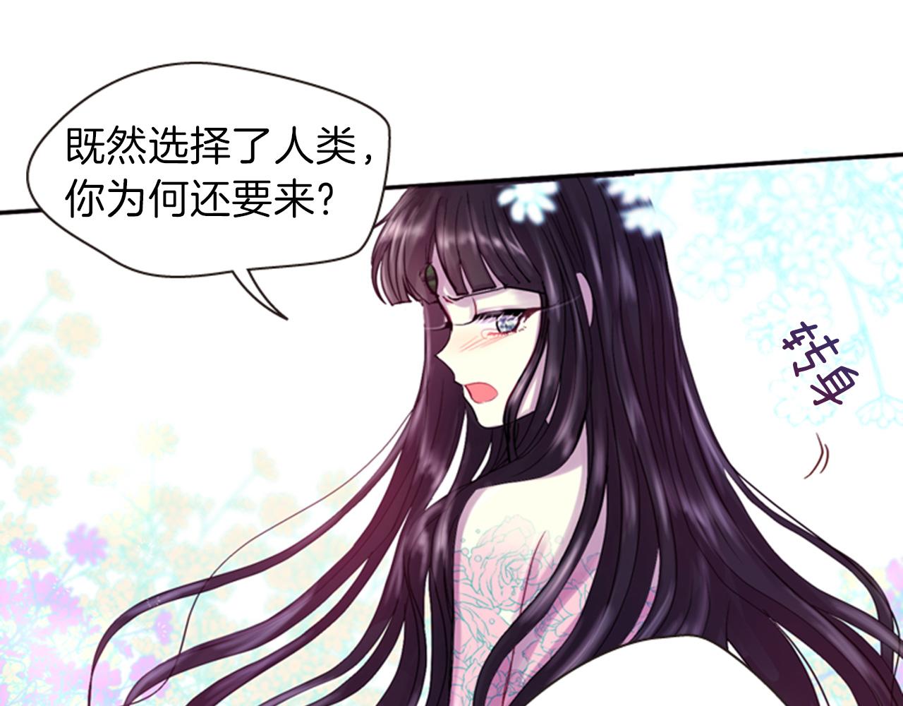《一心捧月》第70话 承担罪过 第14页