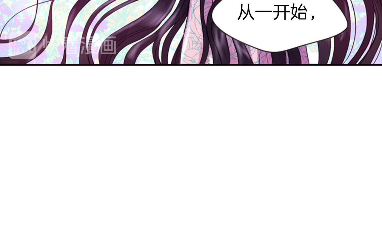 《一心捧月》第70话 承担罪过 第15页
