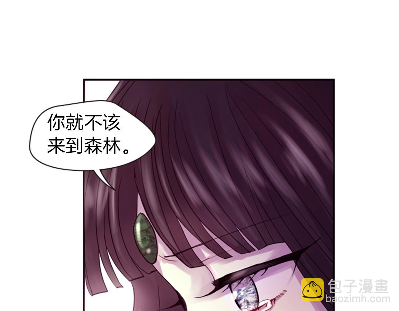 《一心捧月》第70话 承担罪过 第16页