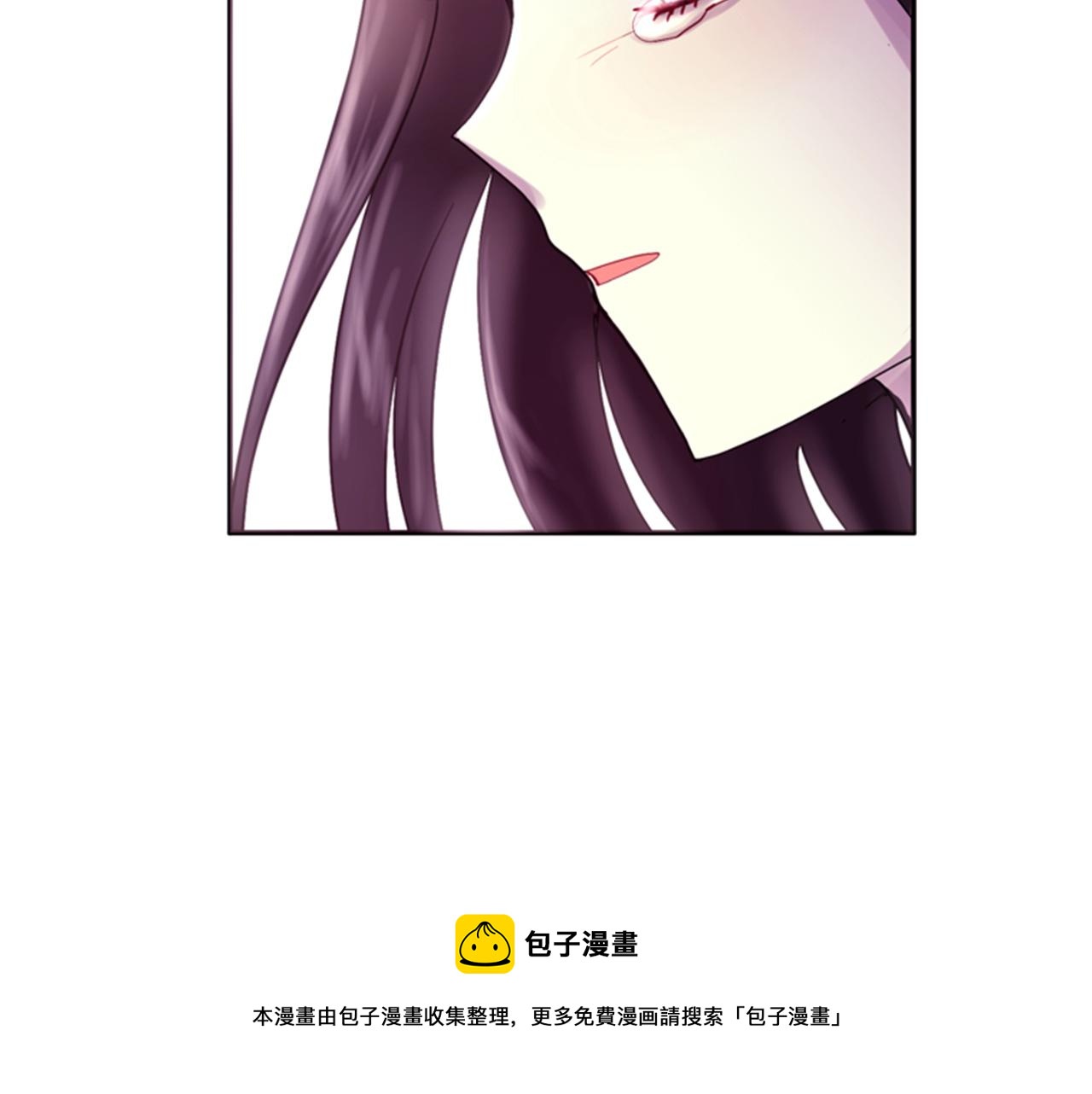 《一心捧月》第70话 承担罪过 第17页