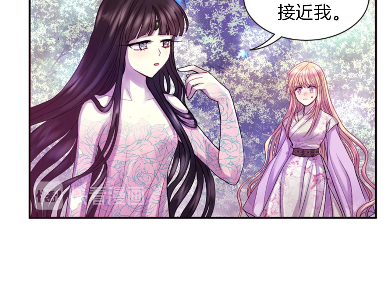 《一心捧月》第70话 承担罪过 第26页
