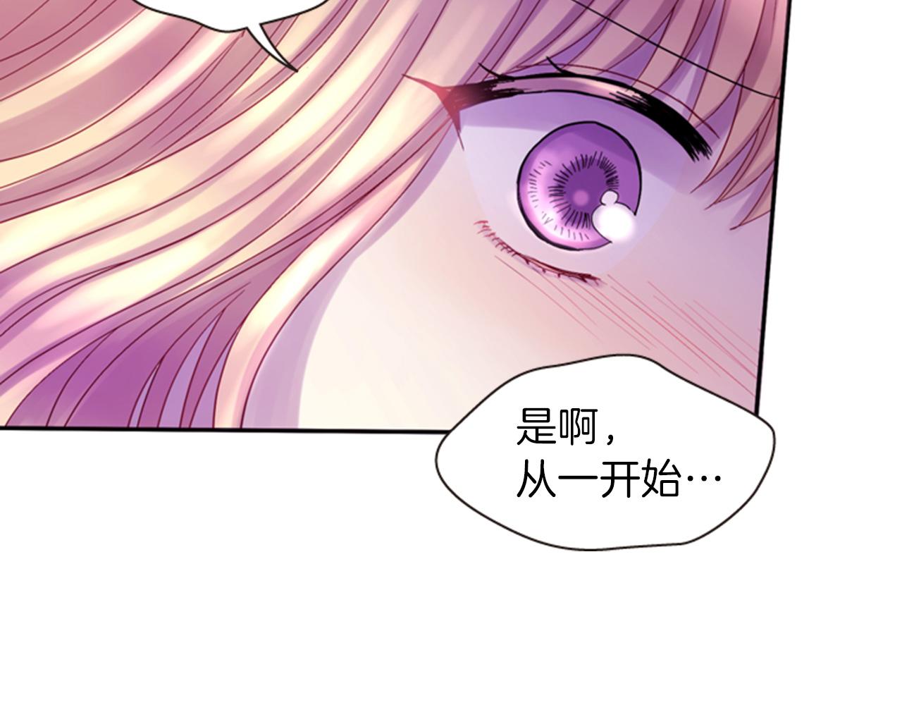 《一心捧月》第70话 承担罪过 第28页
