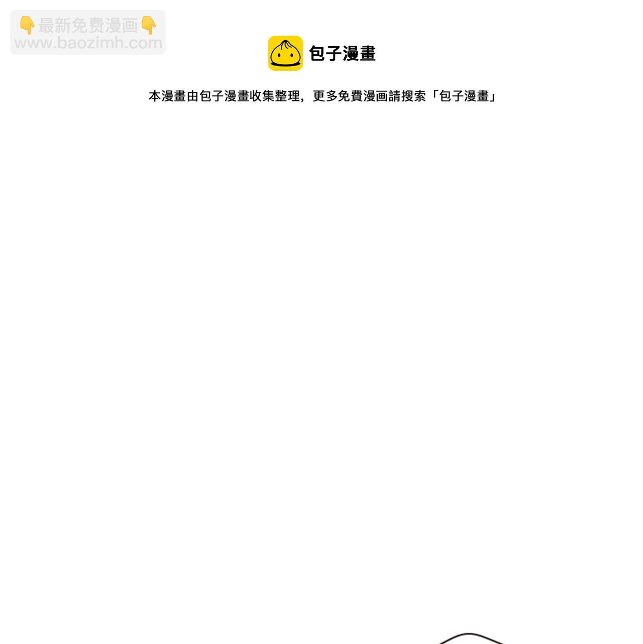 《一心捧月》第70话 承担罪过 第33页