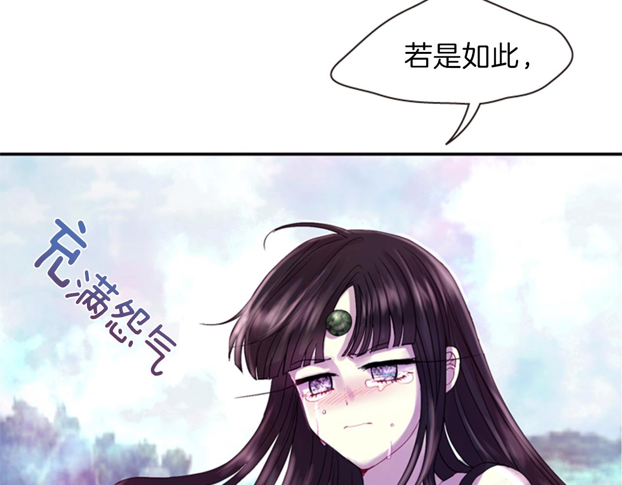 《一心捧月》第70话 承担罪过 第34页