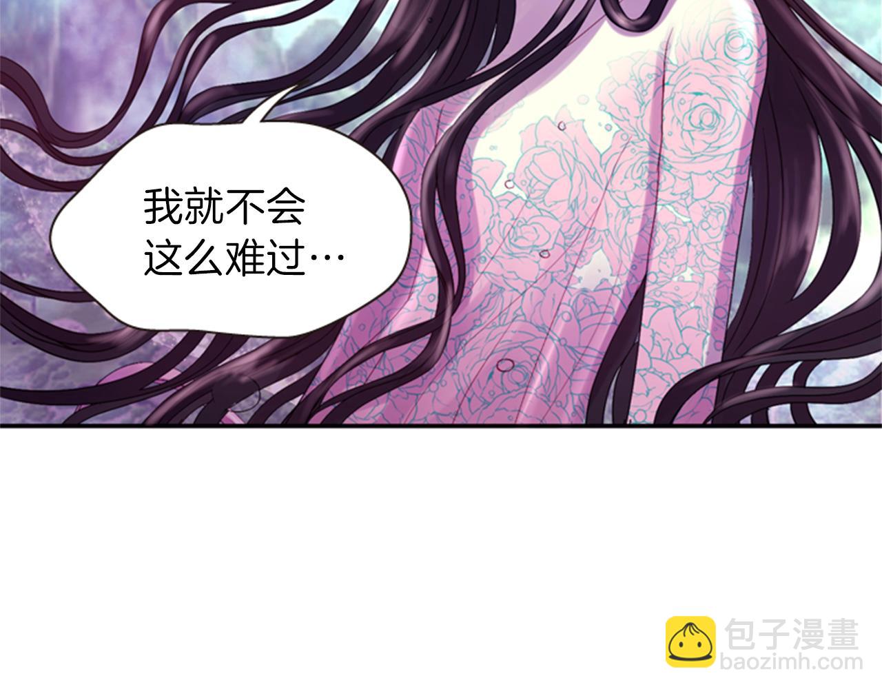 《一心捧月》第70话 承担罪过 第35页