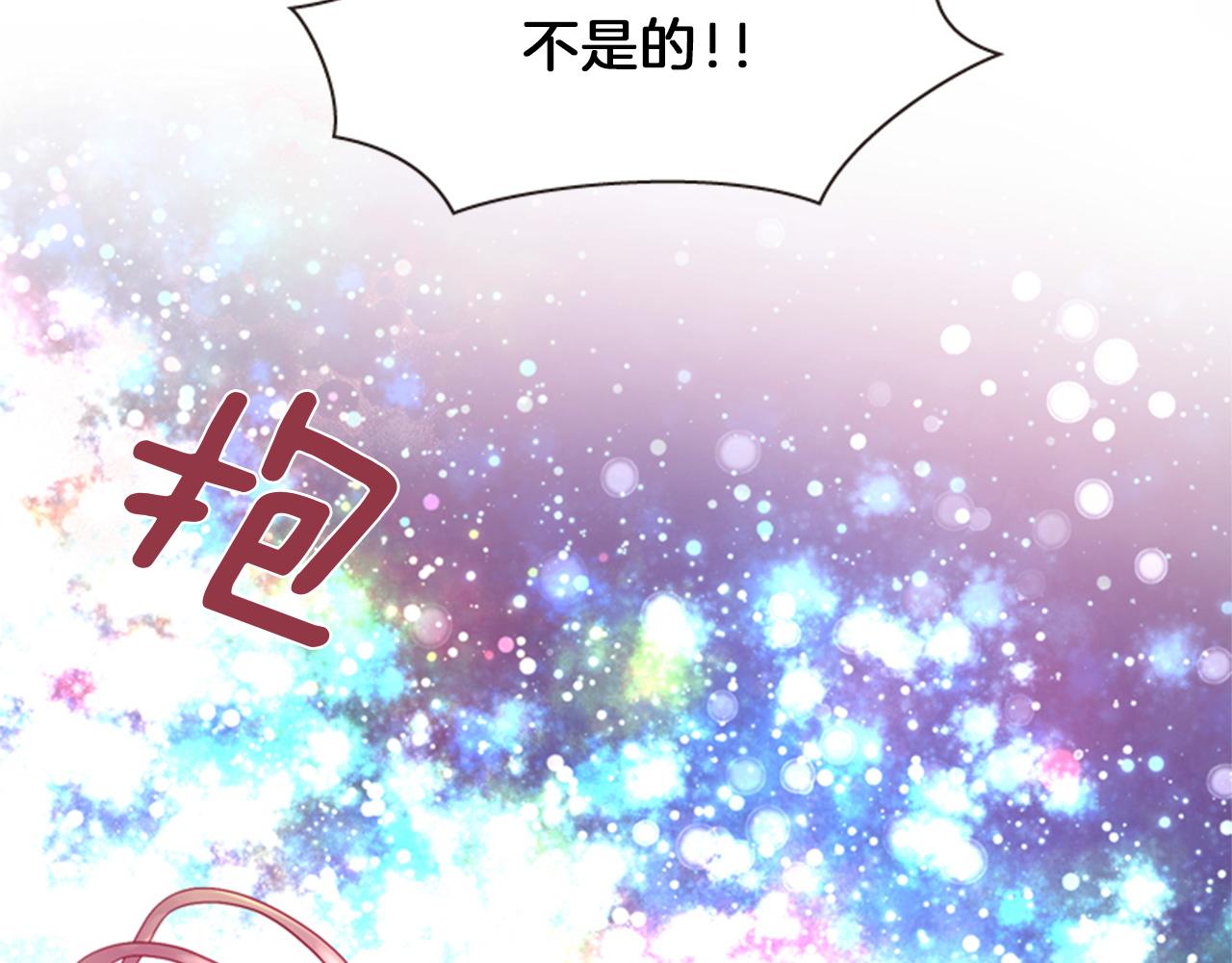 《一心捧月》第70话 承担罪过 第39页