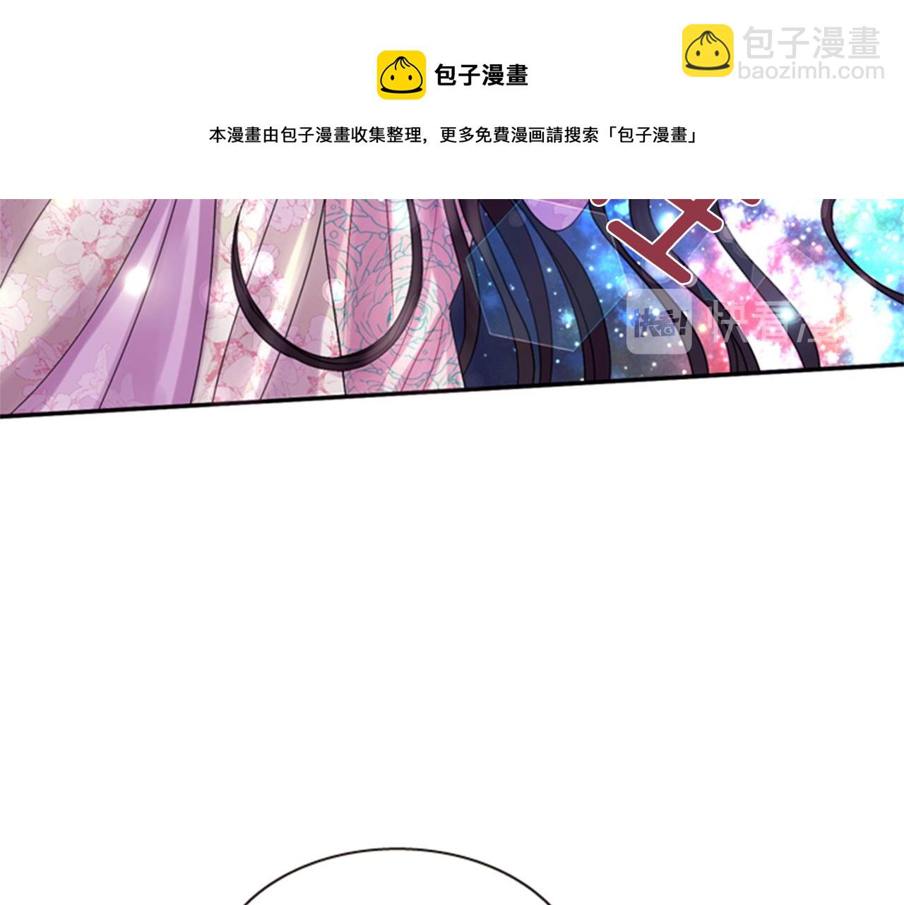 《一心捧月》第70话 承担罪过 第41页