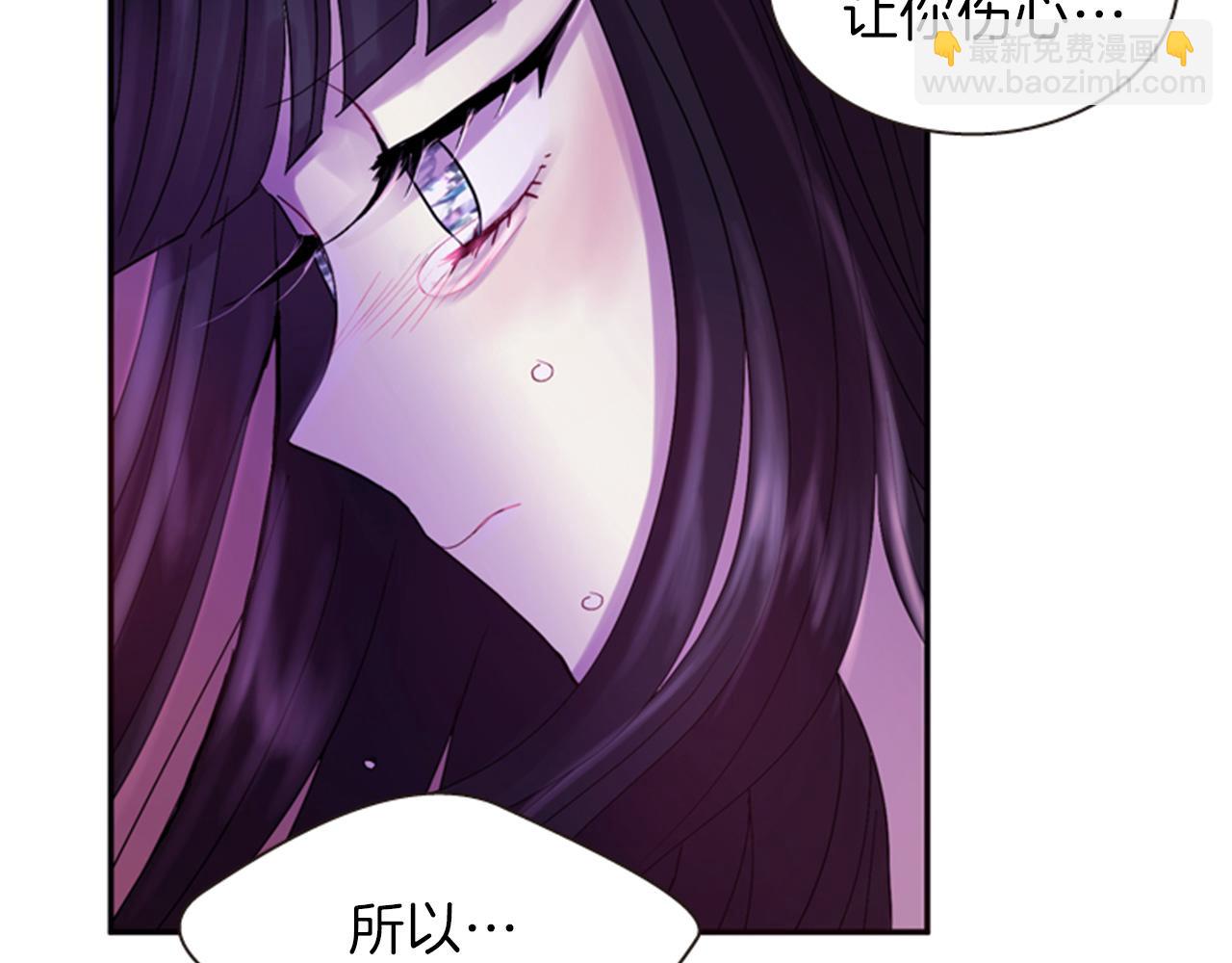 《一心捧月》第70话 承担罪过 第46页