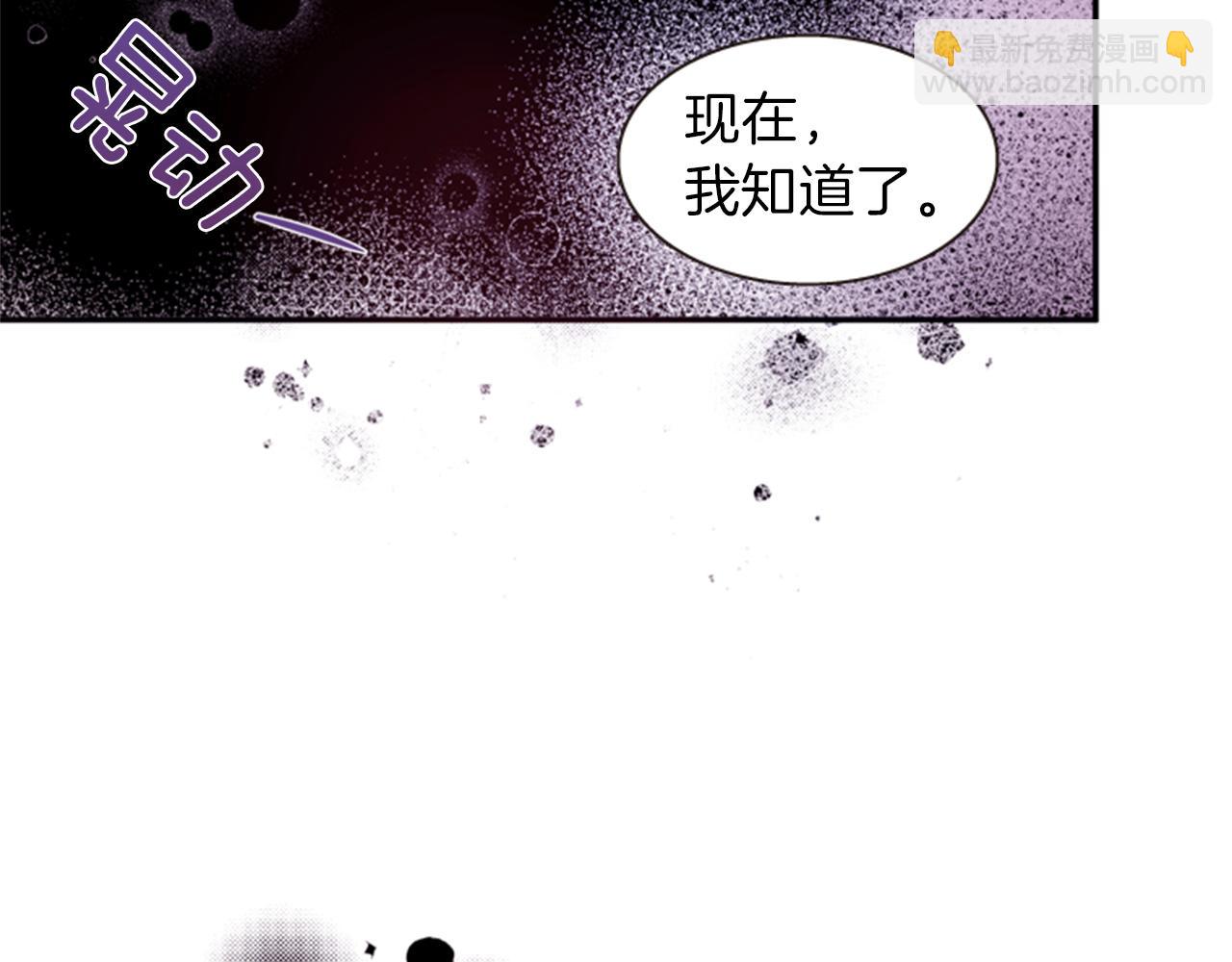 《一心捧月》第70话 承担罪过 第48页