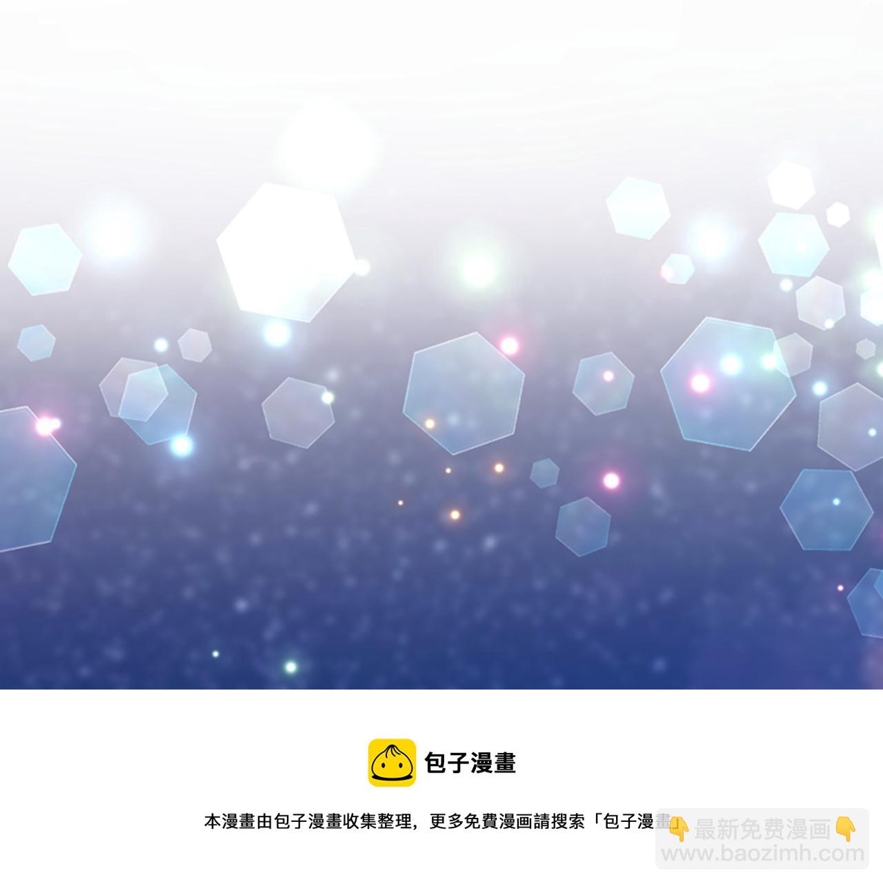 《一心捧月》第70话 承担罪过 第5页