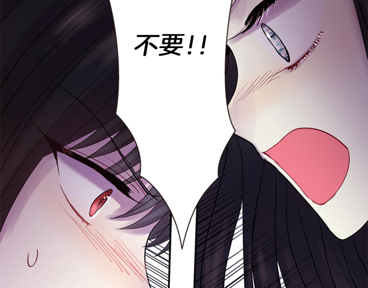 《一心捧月》第71话 最后一件事 第14页
