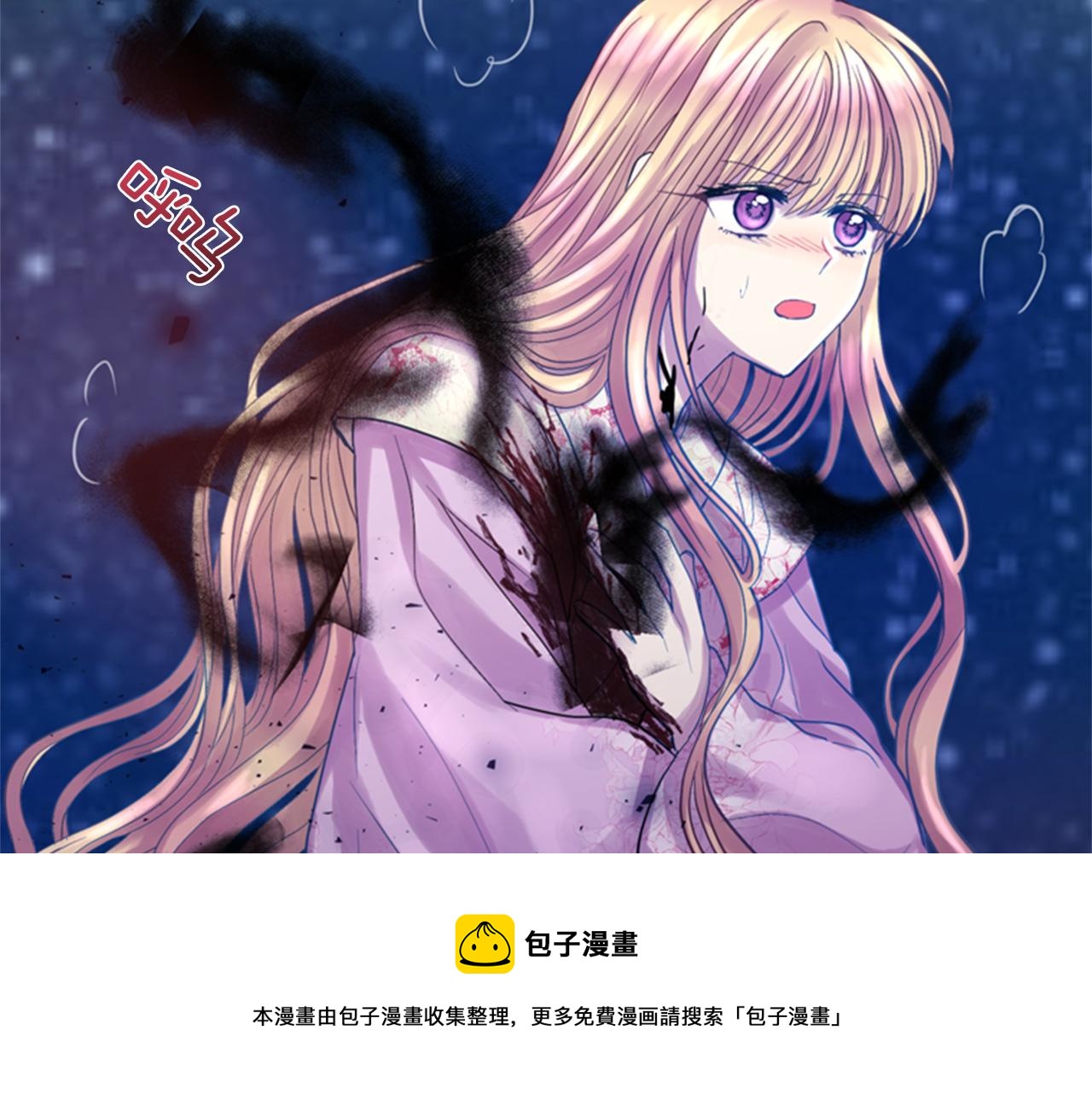 《一心捧月》第71话 最后一件事 第17页