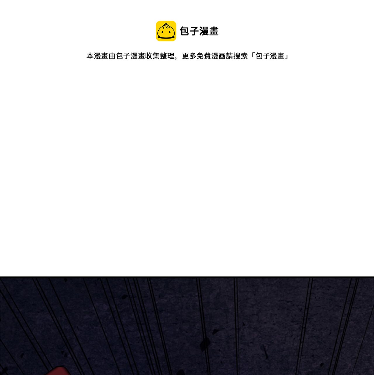 《一心捧月》第71话 最后一件事 第1页