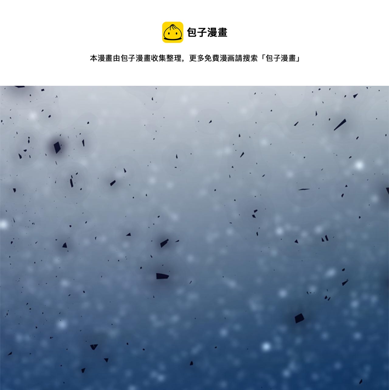 《一心捧月》第71话 最后一件事 第25页
