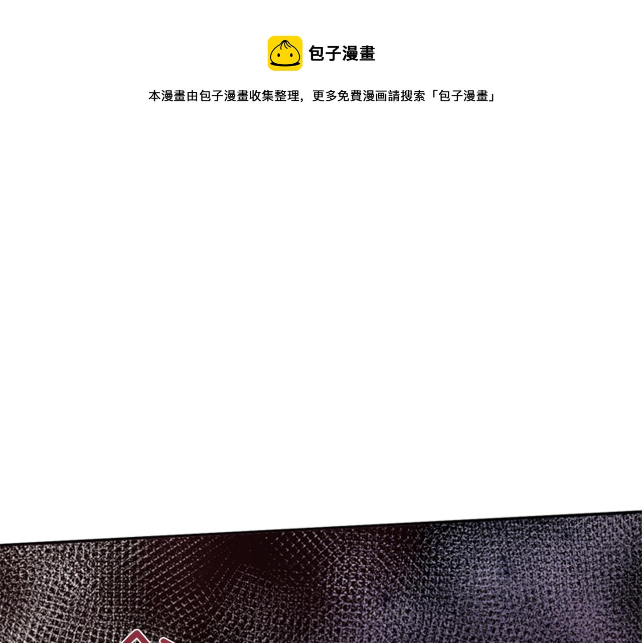 《一心捧月》第71话 最后一件事 第29页