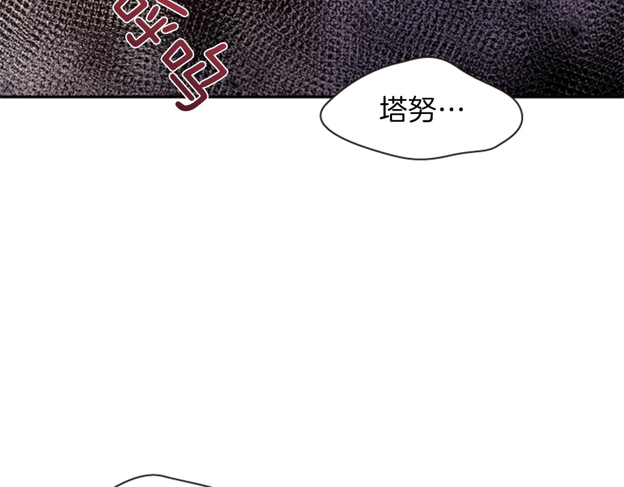 《一心捧月》第71话 最后一件事 第30页