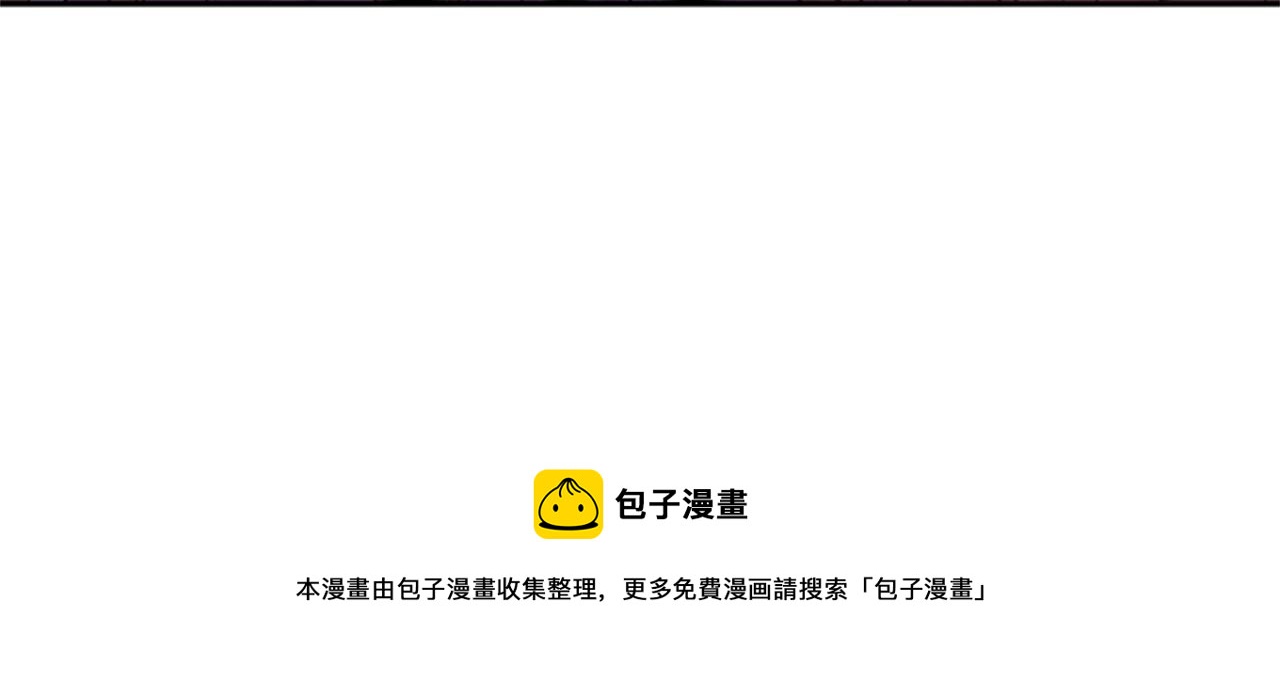 《一心捧月》第71话 最后一件事 第33页