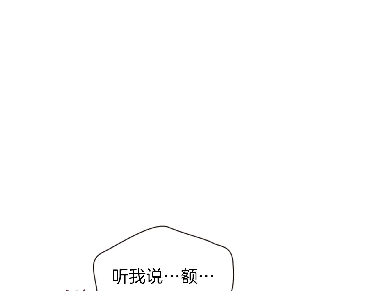 《一心捧月》第71话 最后一件事 第34页