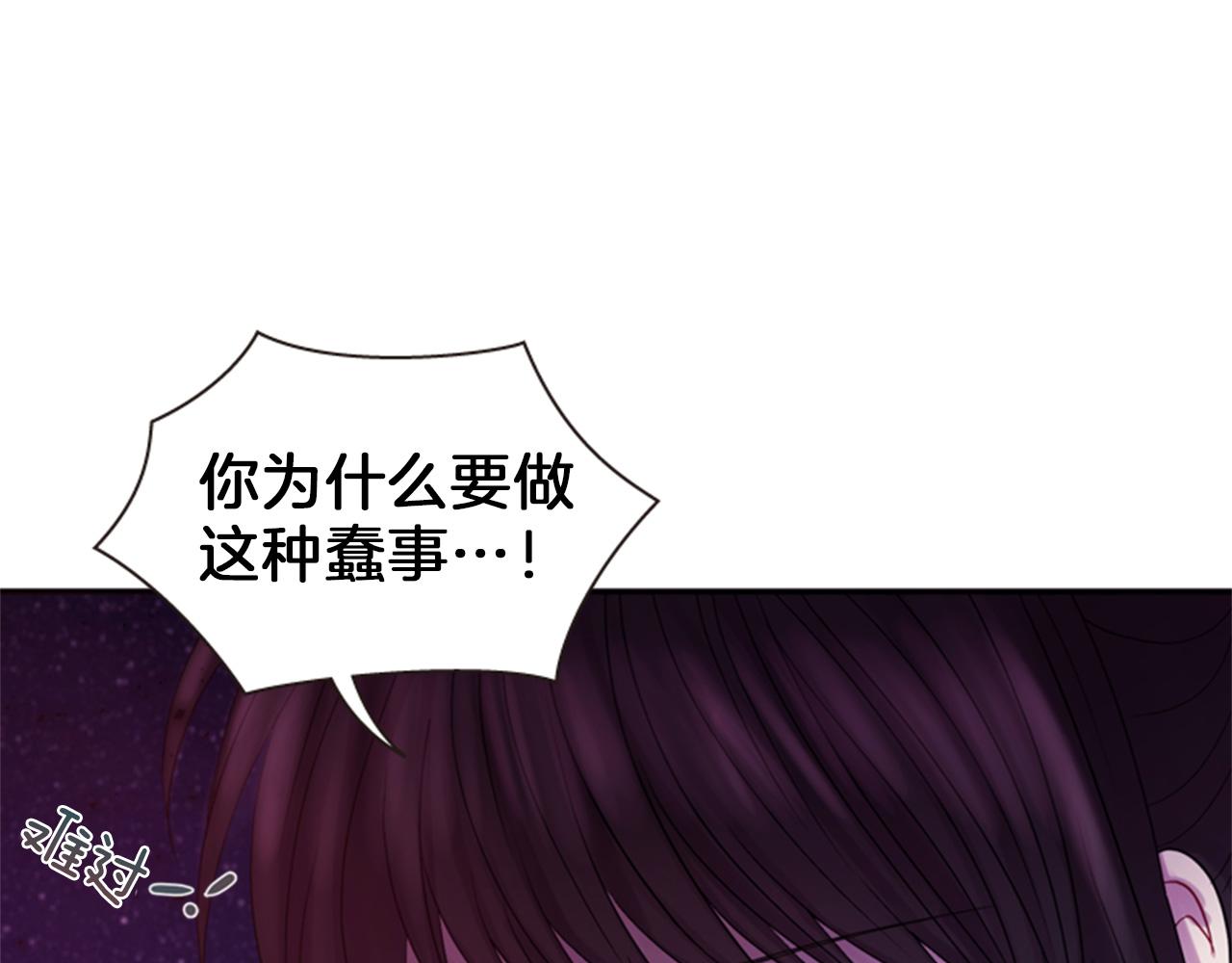 《一心捧月》第71话 最后一件事 第40页