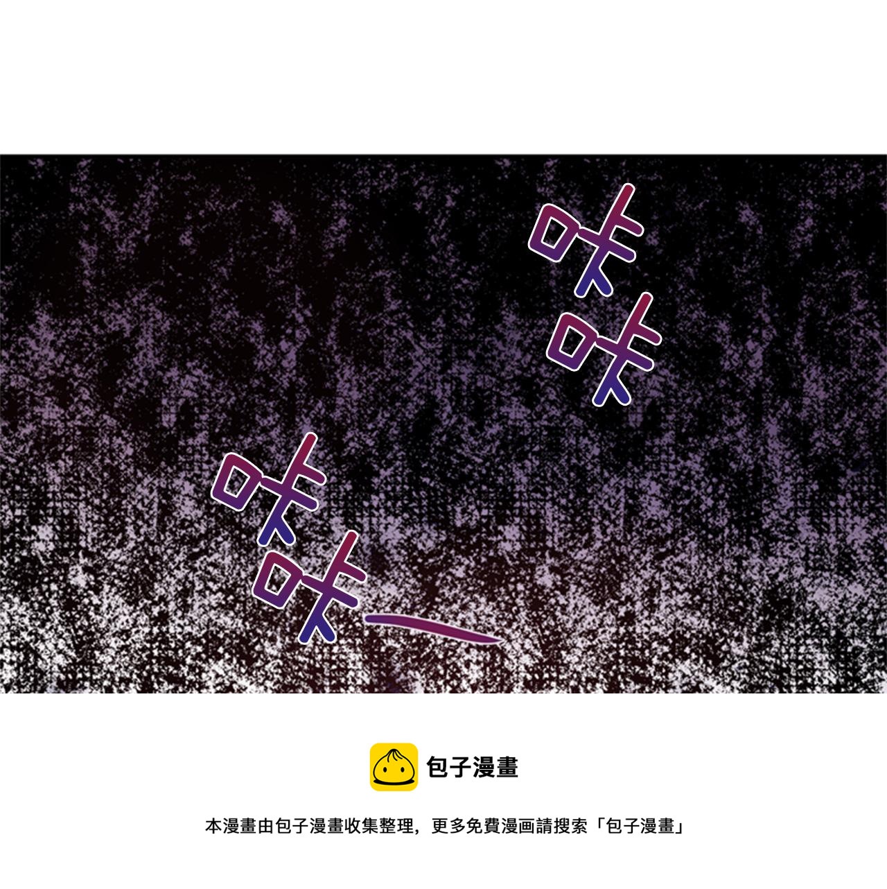 《一心捧月》第71话 最后一件事 第5页