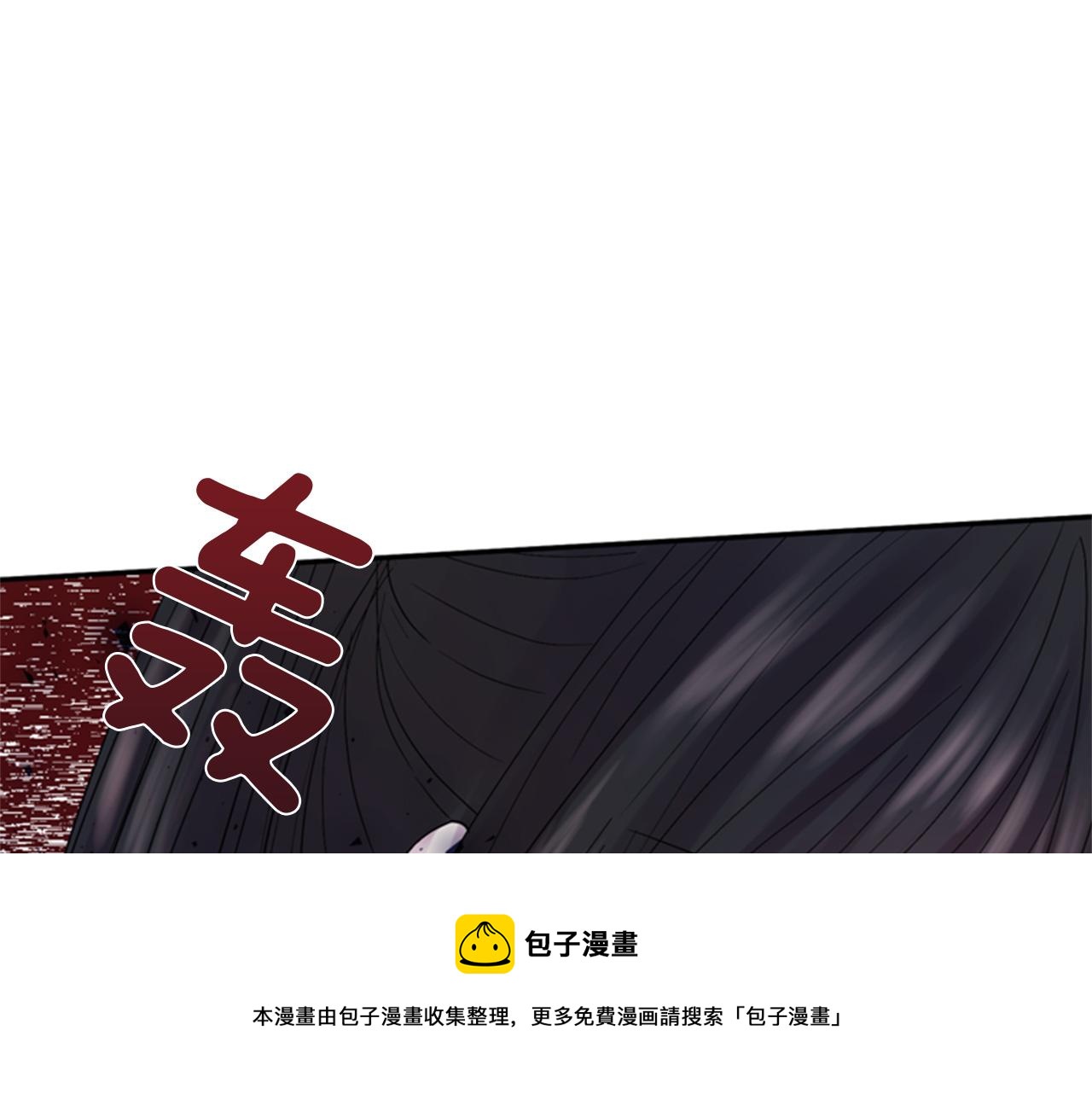 《一心捧月》第71话 最后一件事 第9页