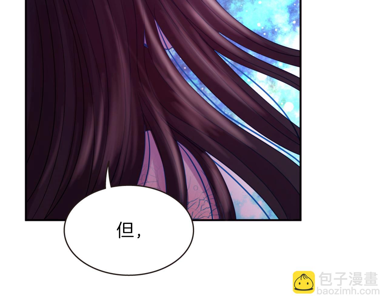 《一心捧月》第72话 放下仇恨 第12页