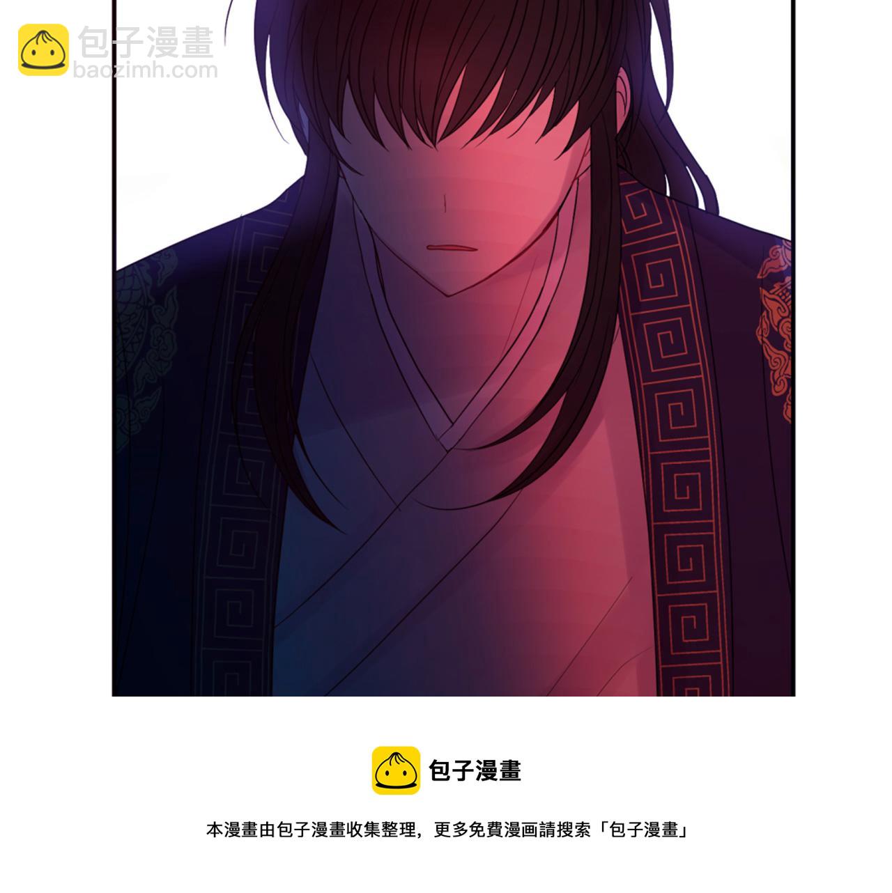 《一心捧月》第72话 放下仇恨 第17页