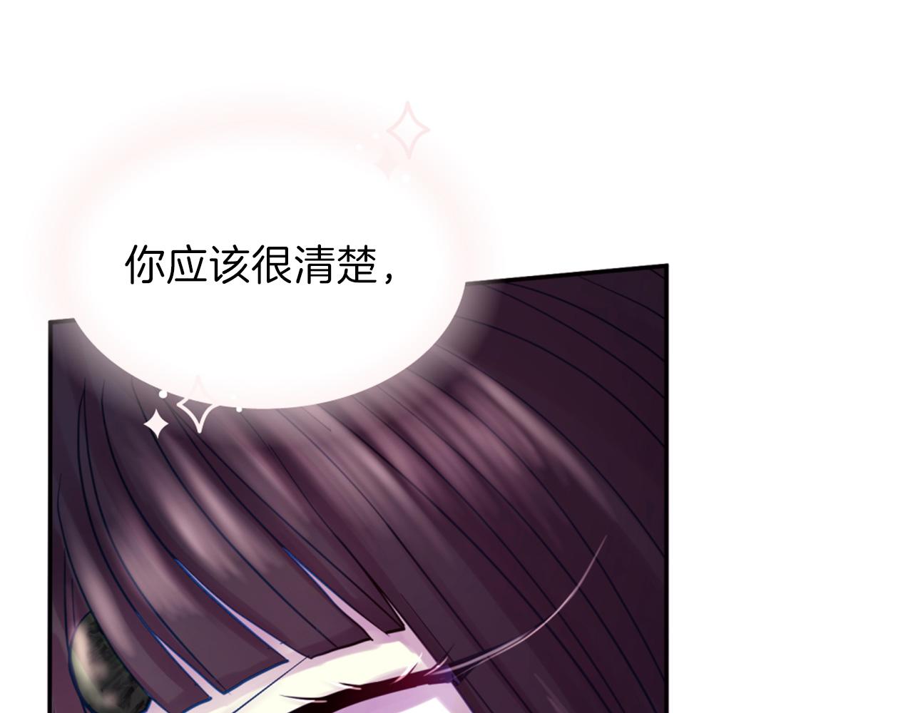 《一心捧月》第72话 放下仇恨 第22页