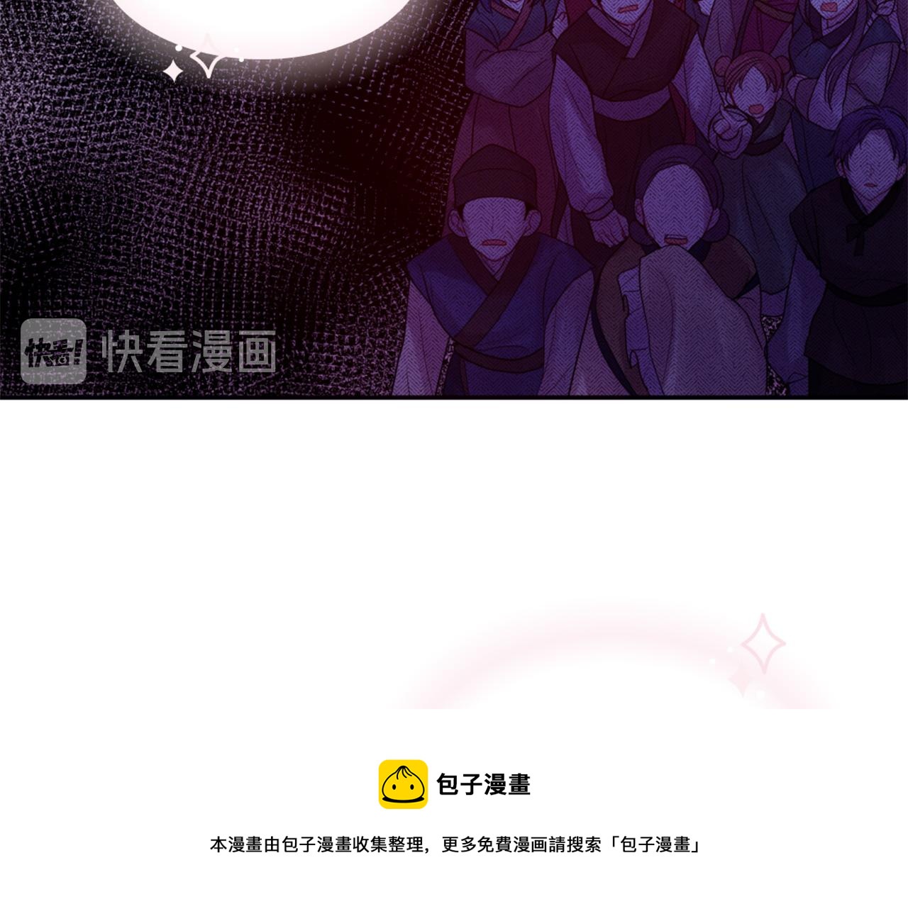 《一心捧月》第72话 放下仇恨 第29页