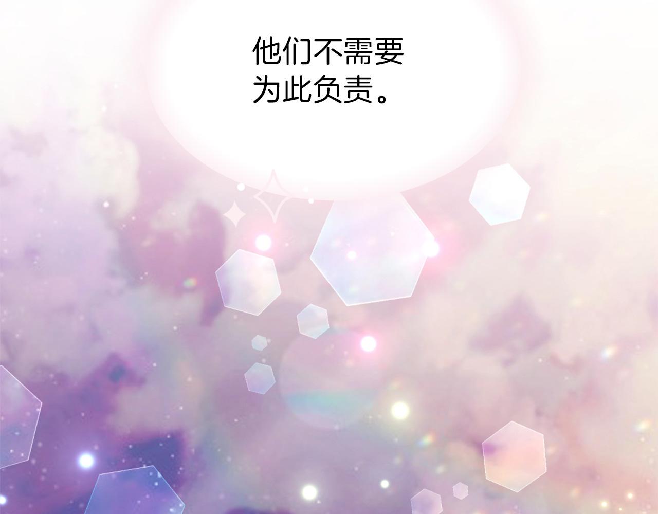 《一心捧月》第72话 放下仇恨 第35页