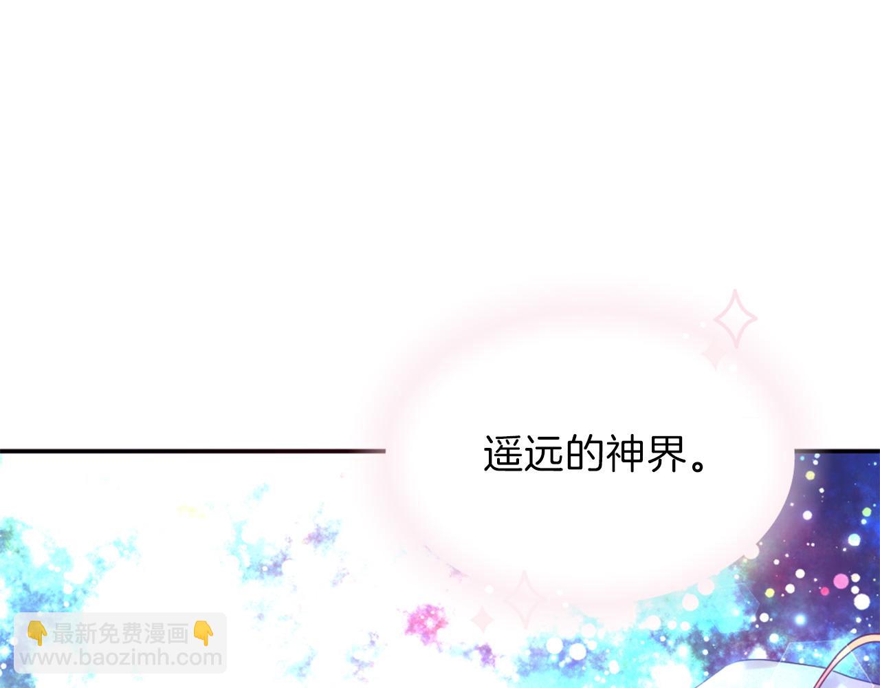 《一心捧月》第72话 放下仇恨 第47页