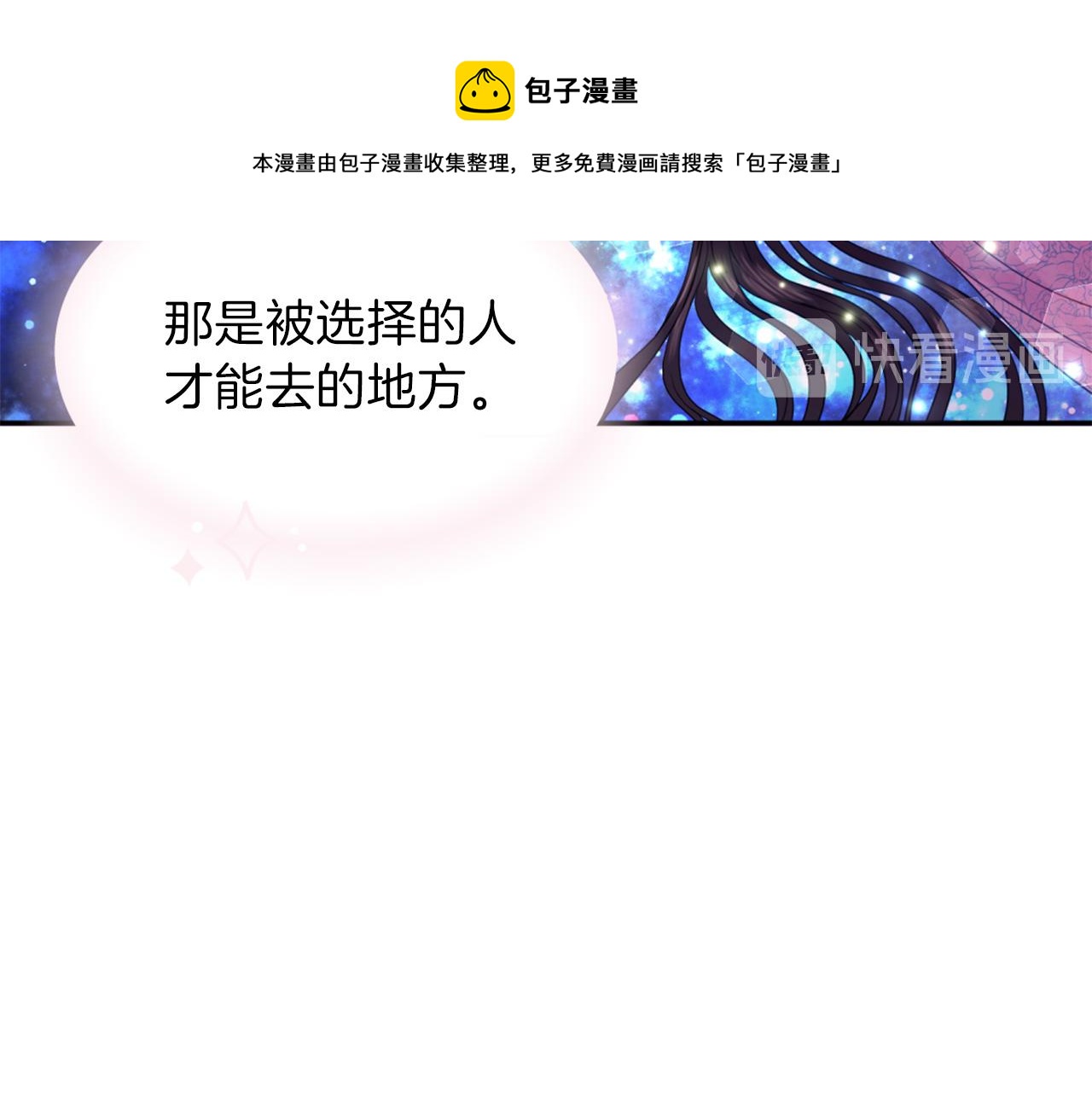 《一心捧月》第72话 放下仇恨 第49页