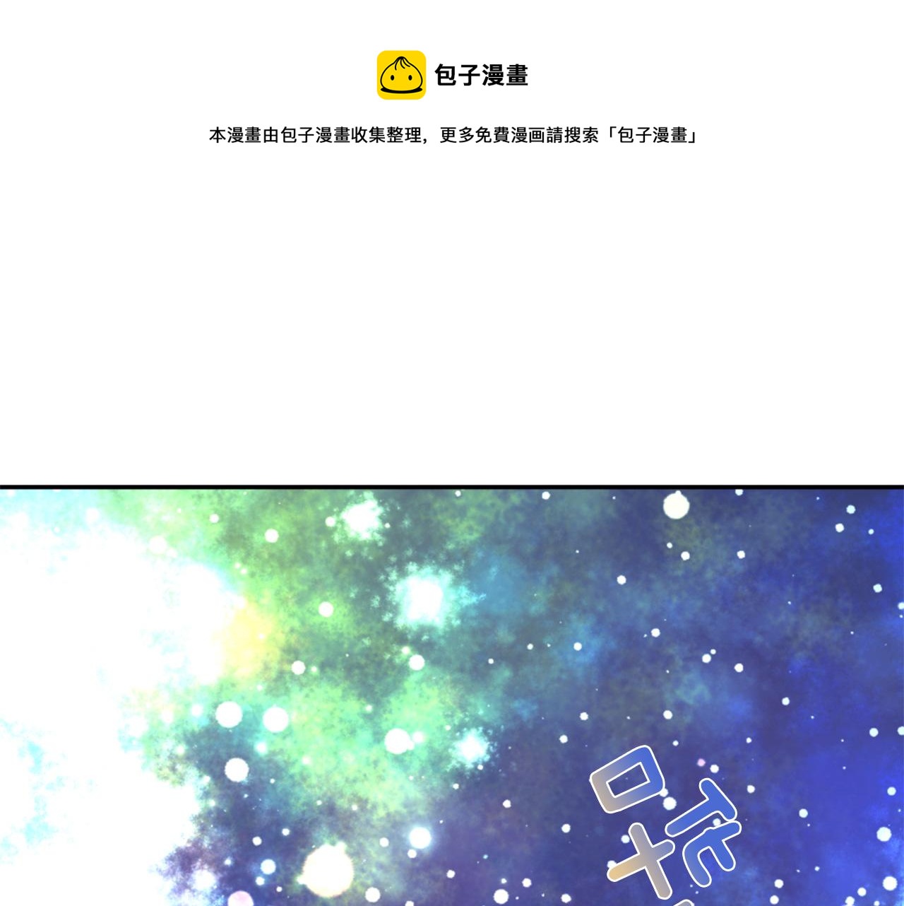 《一心捧月》第72话 放下仇恨 第5页