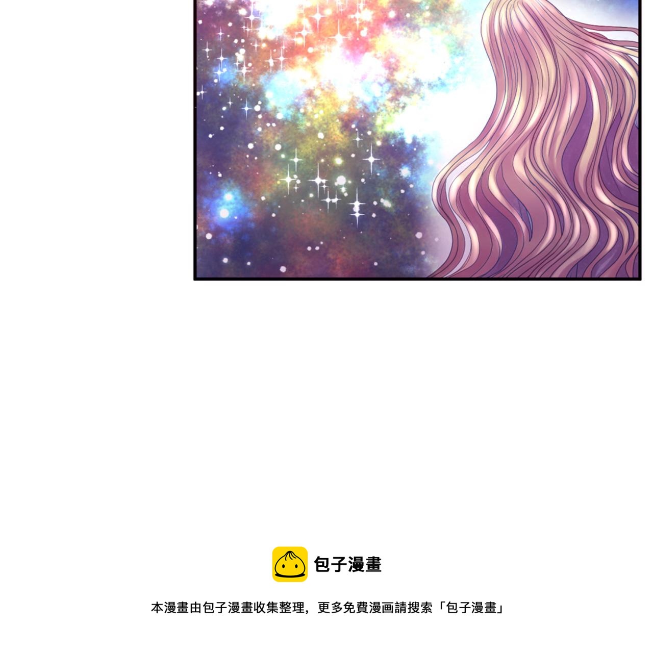 《一心捧月》第72话 放下仇恨 第9页