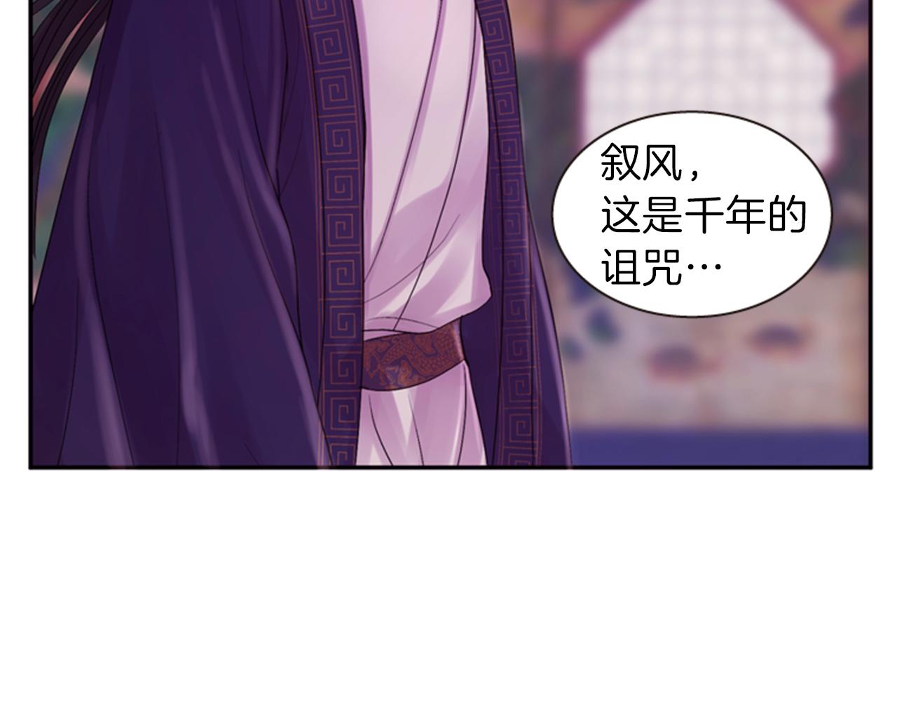 《一心捧月》第69话 明智的选择 第13页