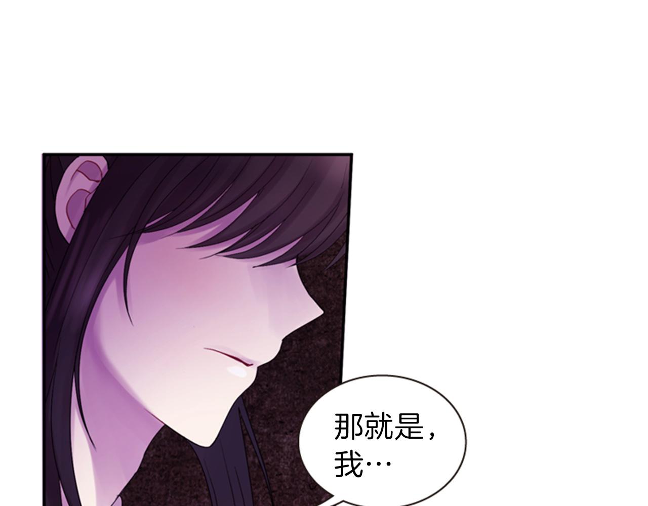 《一心捧月》第69话 明智的选择 第20页