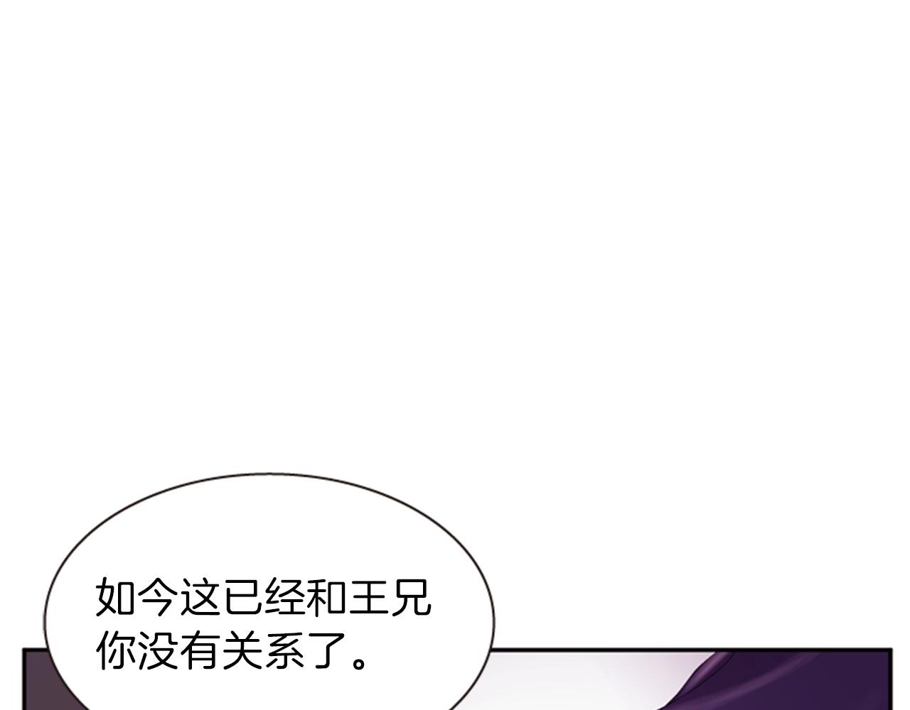 《一心捧月》第69话 明智的选择 第26页