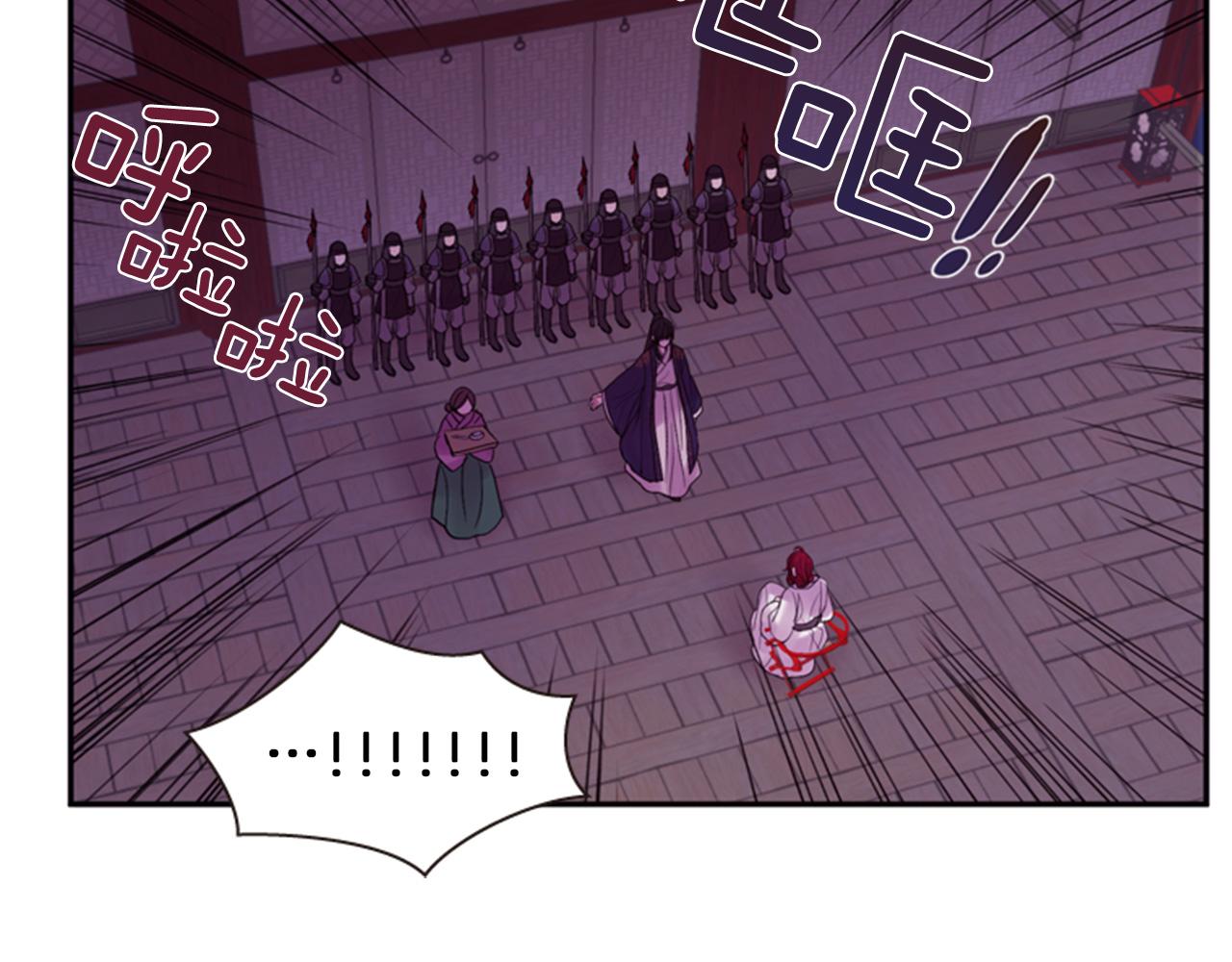 《一心捧月》第69话 明智的选择 第29页