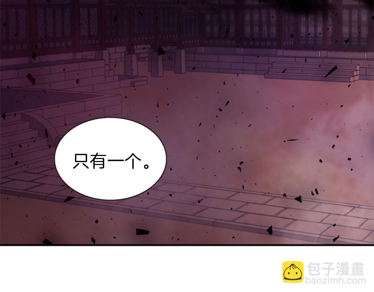 《一心捧月》第69话 明智的选择 第2页